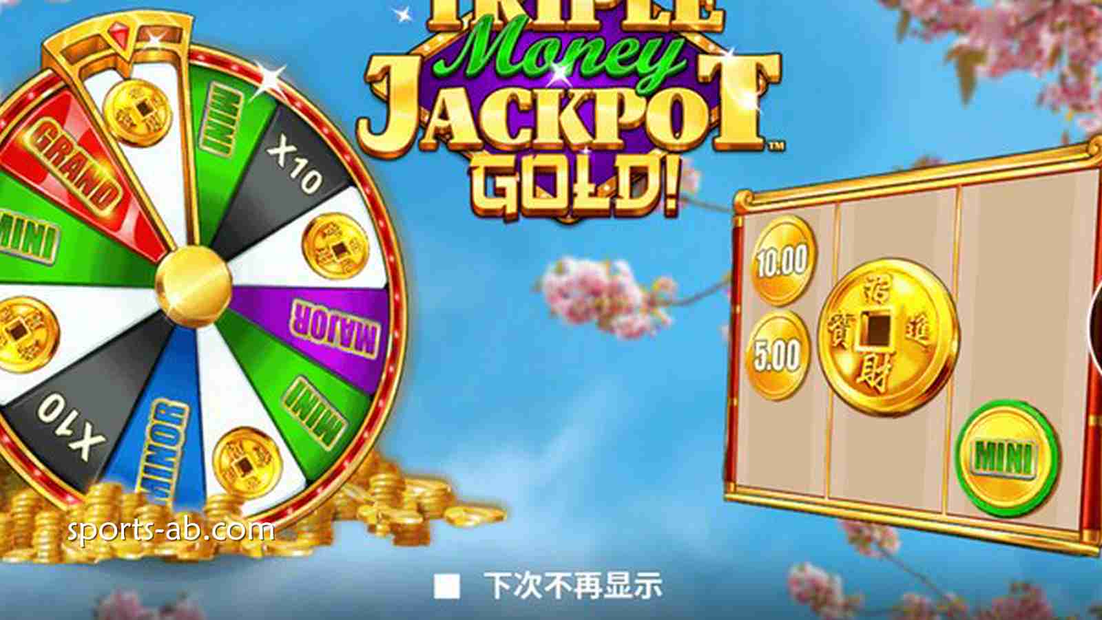 黄金盛宴，三倍好运！开启《三重累积奖金黃金》的暴富之旅！
