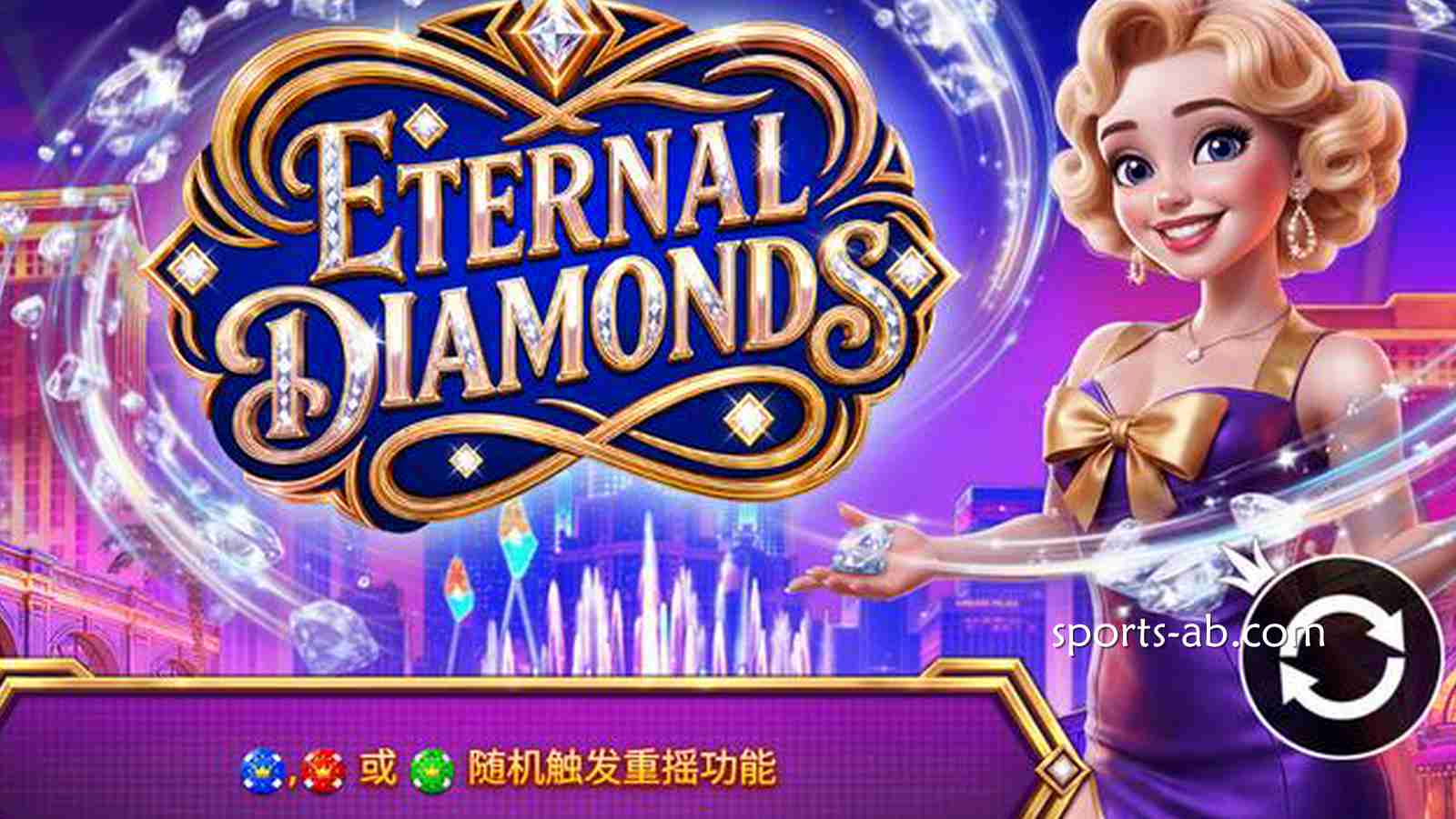 璀璨星芒,狂风暴富!《永恒钻耀》翻倍爽感极速暴击