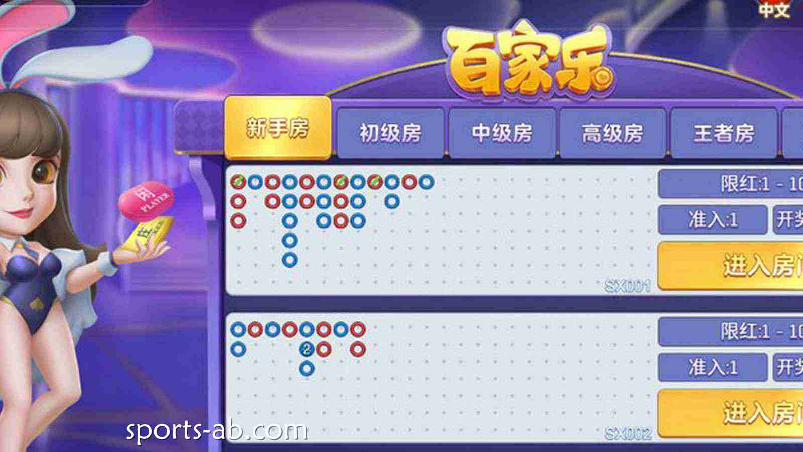 智谋与幸运的终极较量！立即开启《百家乐》尊贵体验