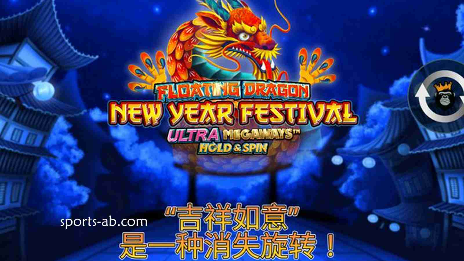 2026财运大爆发！快来《鱼跃龙门贺新年》接走你的专属泼天富贵！