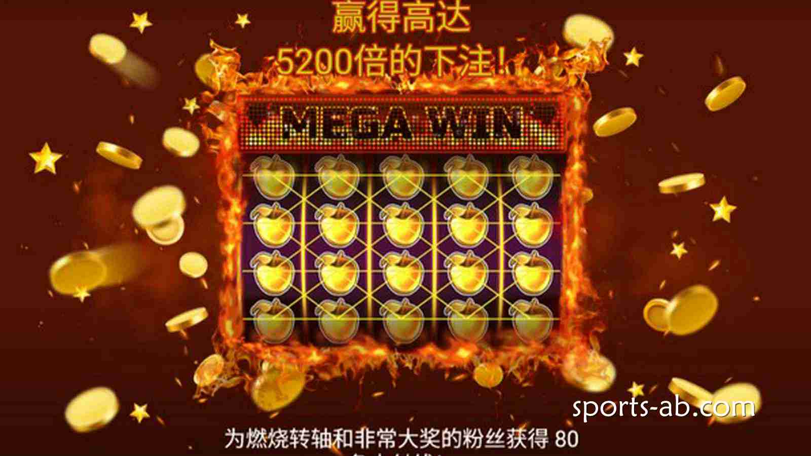 《水果超级新星 80》闪耀登场！经典水果机华丽蜕变，80线狂欢引爆翻倍大奖！