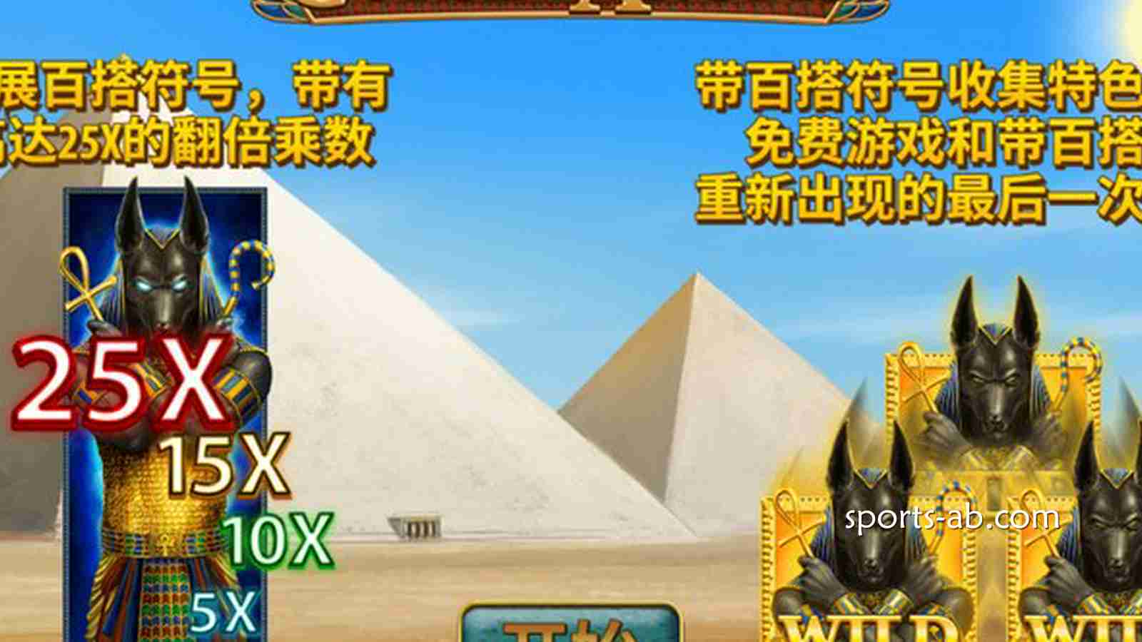 踏入冥界禁域——《阿努比斯的诅咒》开启法老之下的神秘审判！