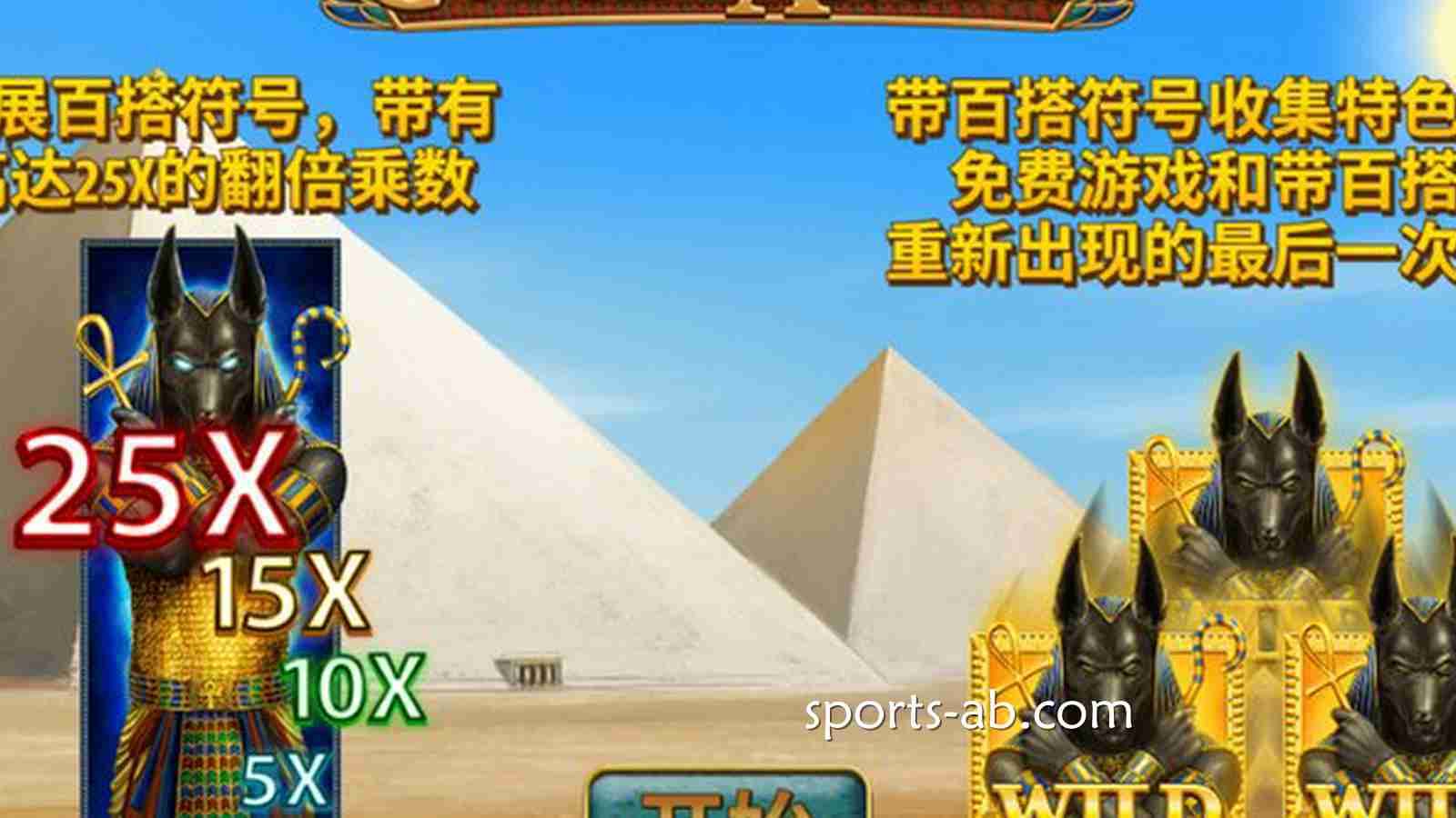 踏入冥界禁域——《阿努比斯的诅咒》开启法老之下的神秘审判！
