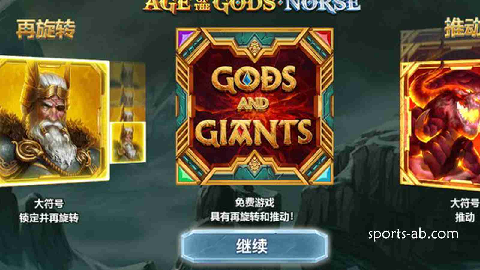 《众神和巨人》——踏入神域，唤醒史诗之战！