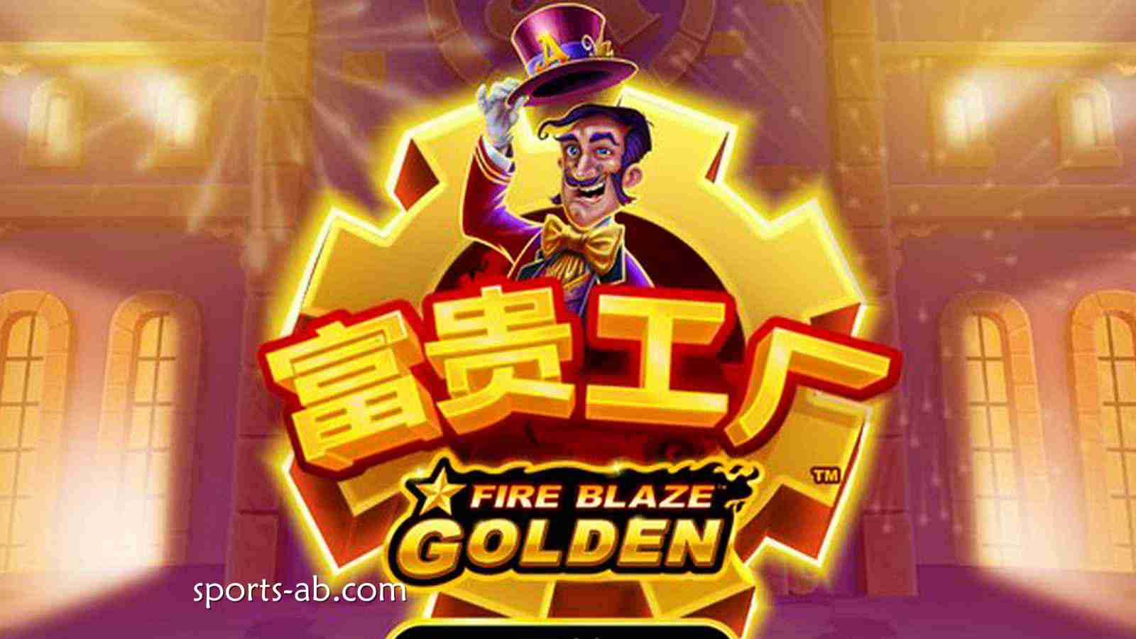 开动财富引擎——在《富贵工厂》中打造你的黄金帝国！