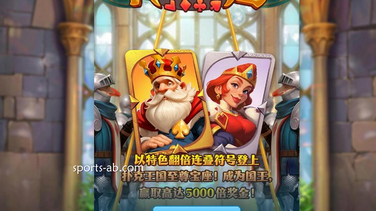《扑克王国》——智者的牌桌，王者的舞台