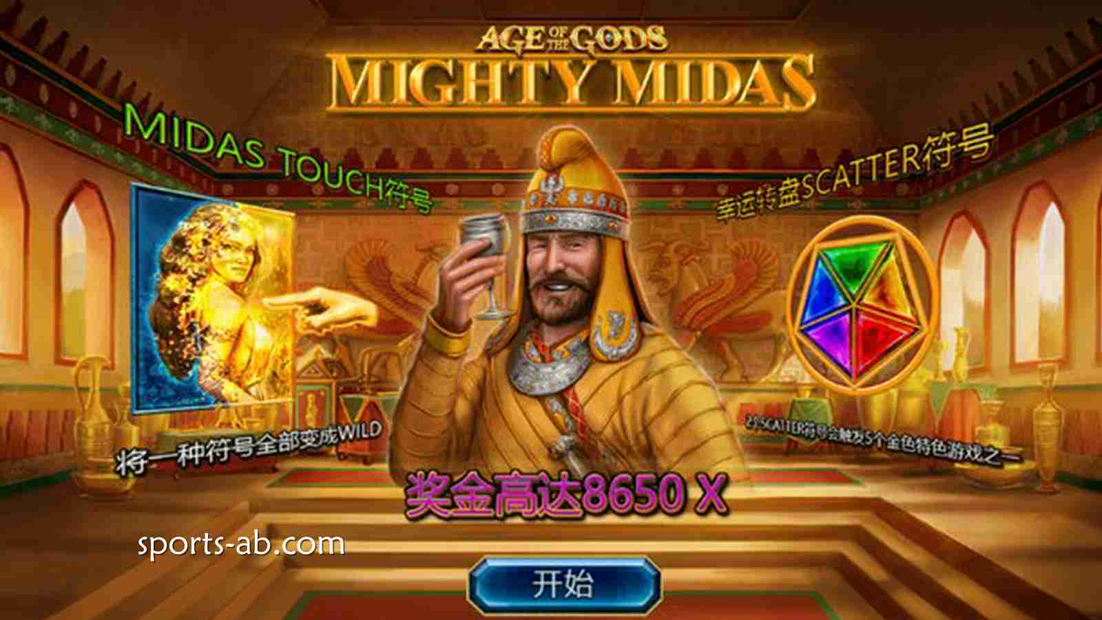 《强大之迈达斯》——点石成金的巅峰冒险等你开启！