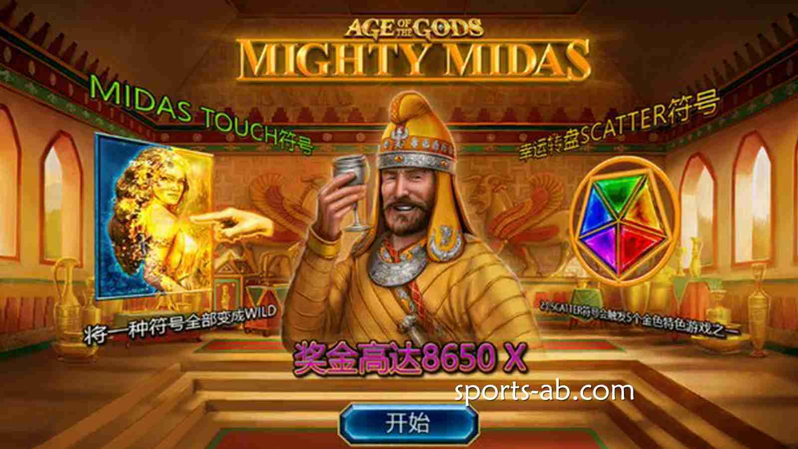 《强大之迈达斯》——点石成金的巅峰冒险等你开启！