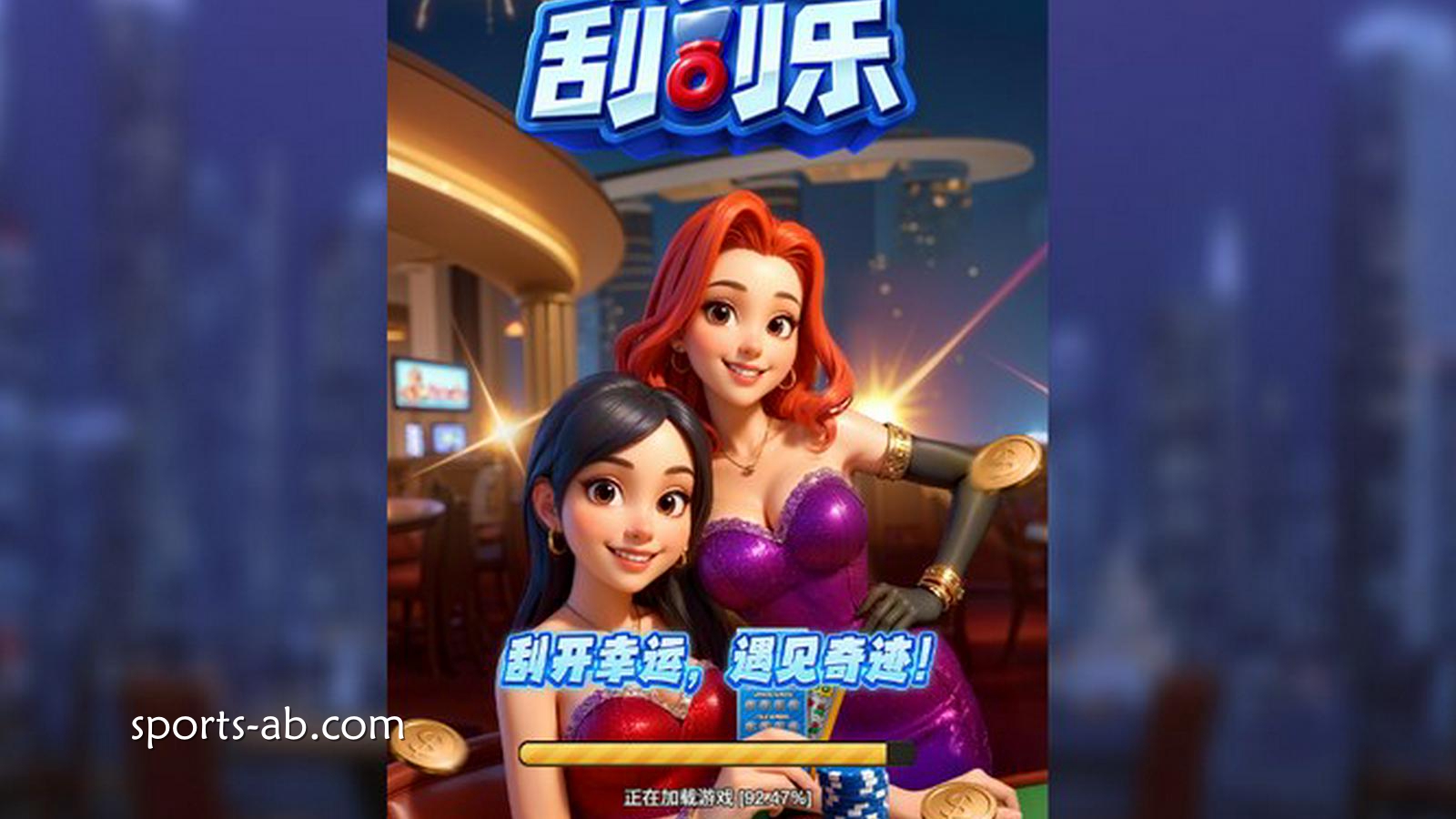 一刮即中，快乐即爆——博雅刮刮乐带你秒开好运！