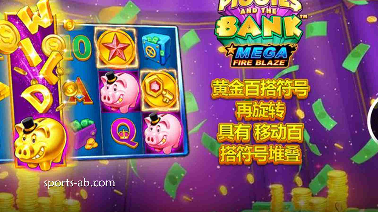《猪仔与银行》：存下快乐，翻倍惊喜！你的财富大冒险开启啦！