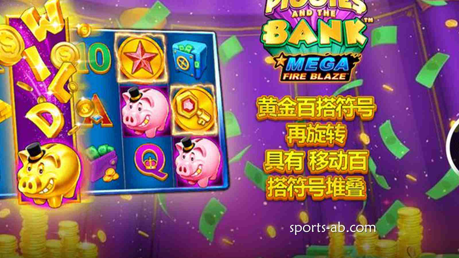 《猪仔与银行》：存下快乐，翻倍惊喜！你的财富大冒险开启啦！