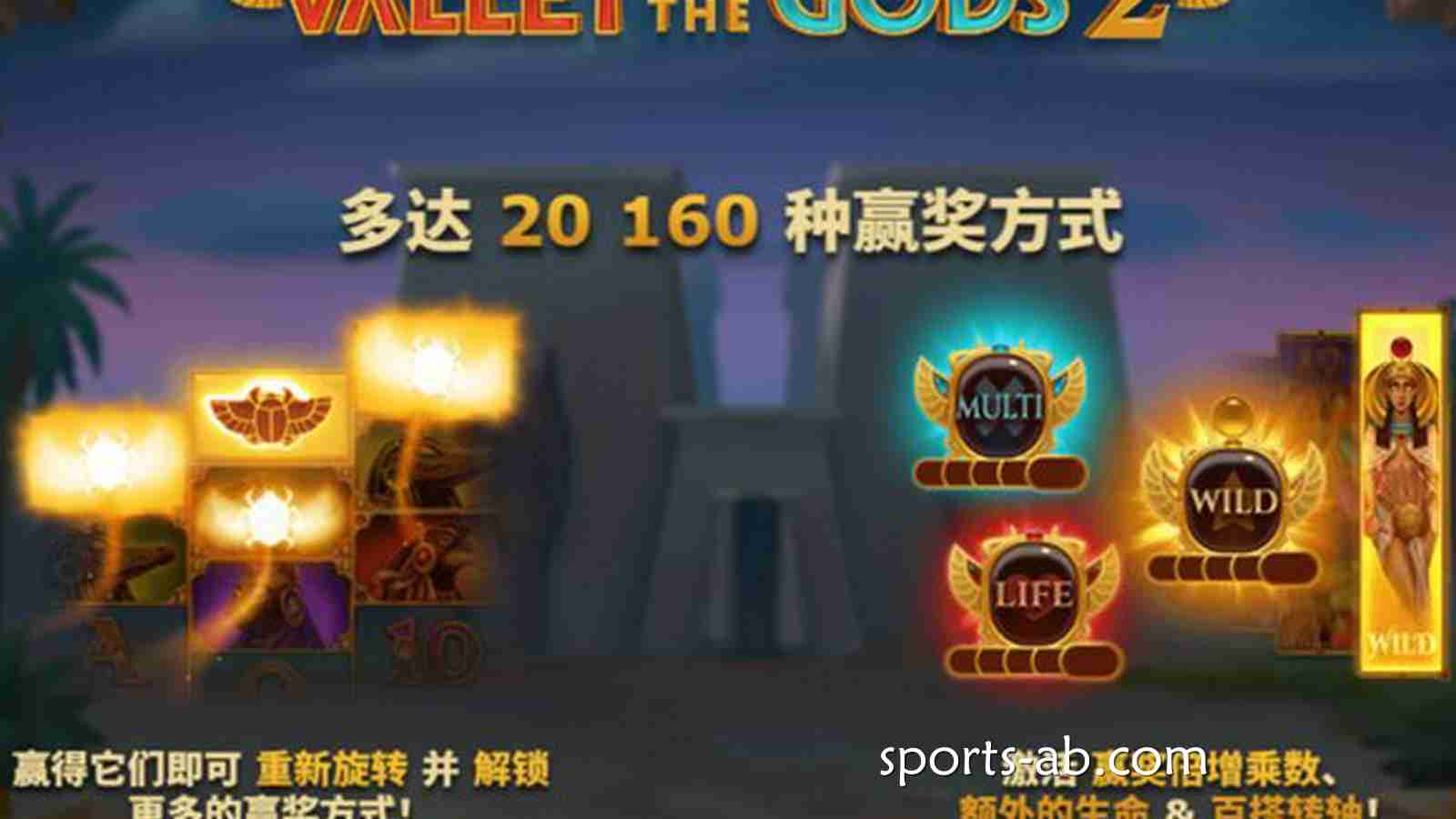 众神之谷2：爆率直接拉满！这次，换你来做掌控全场的神！