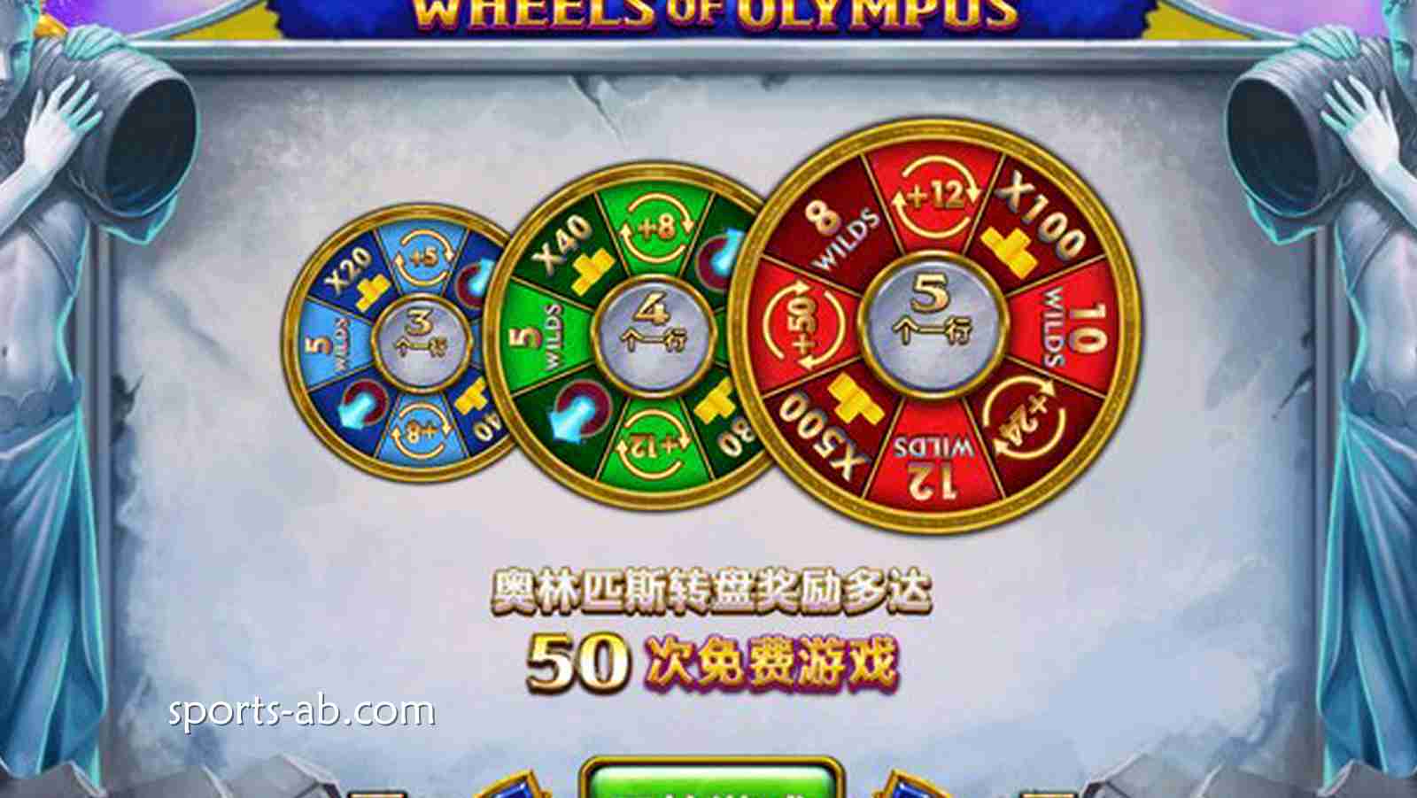 当命运之轮遇上众神之力——《奥林匹斯转盘》带你一转封神！