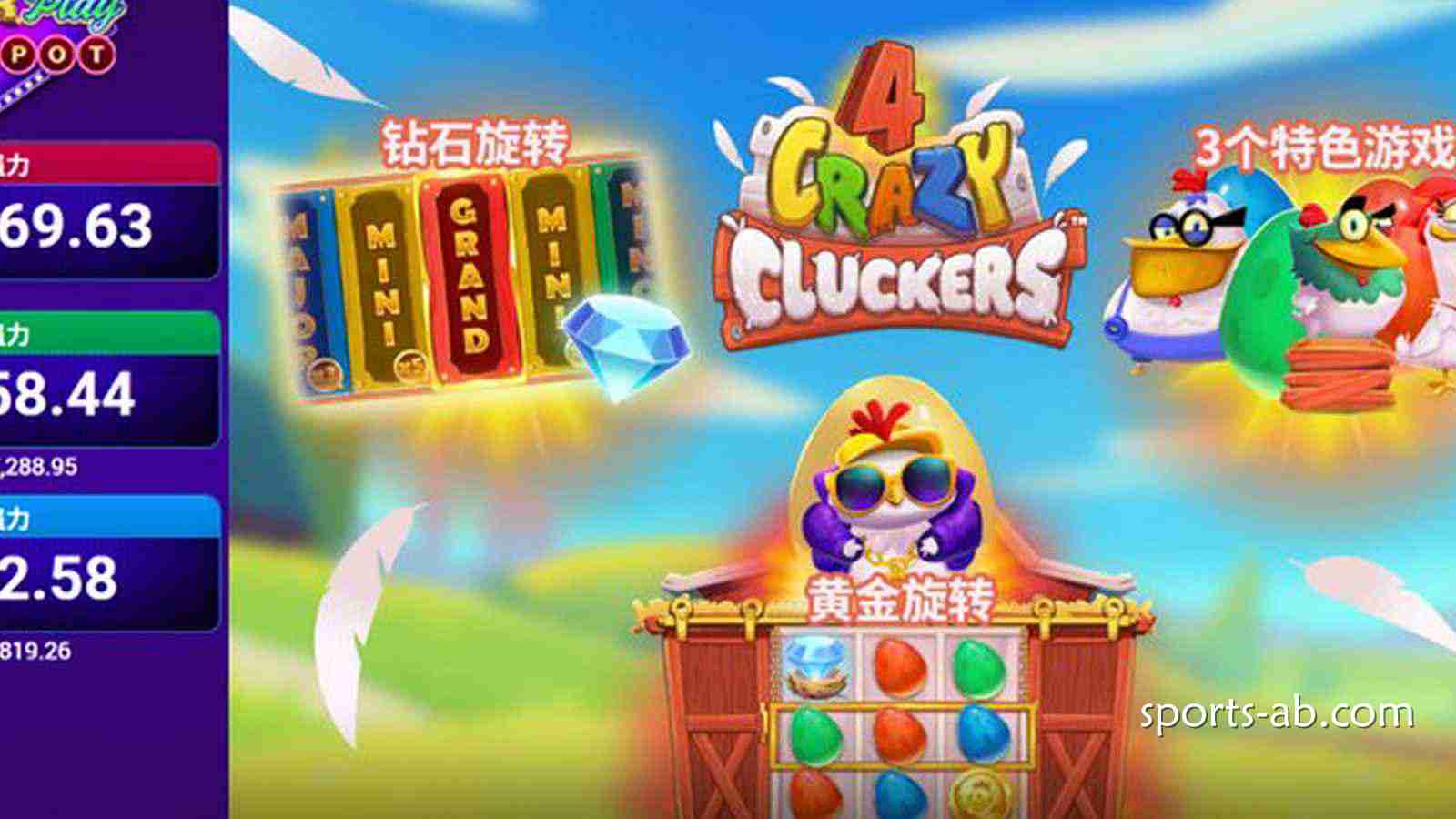 四鸡成团,疯狂破圈!快来《4疯狂小鸡》开启你的魔性乱斗!