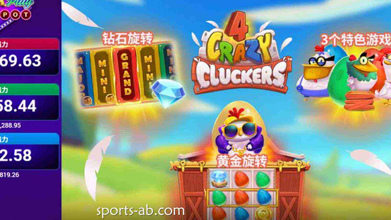 四鸡成团,疯狂破圈!快来《4疯狂小鸡》开启你的魔性乱斗!