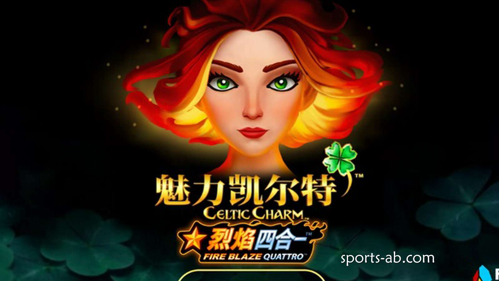 踏入神秘凯尔特世界——《魅力凯尔特》开启古老传说的奇幻之旅！