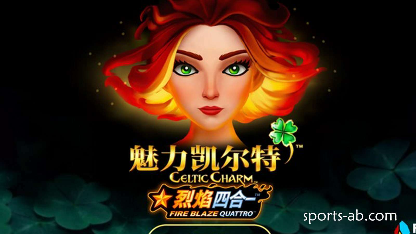 踏入神秘凯尔特世界——《魅力凯尔特》开启古老传说的奇幻之旅！