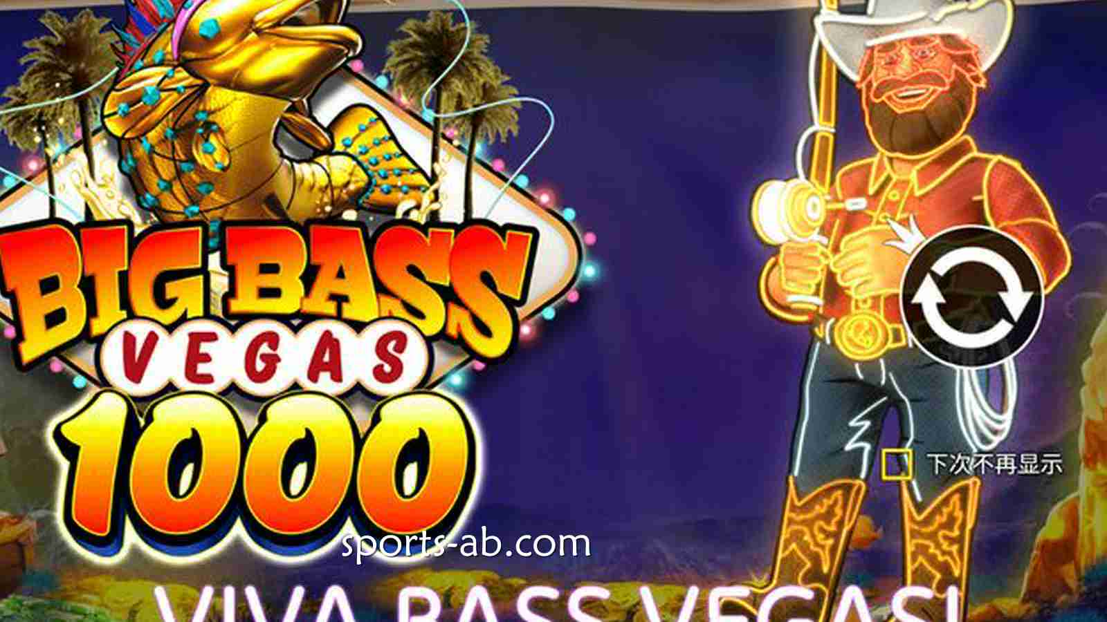 《至尊疯狂大鲈鱼 1000》狂暴掀桌！千倍金币海啸，全屏炸裂等你不服来战！