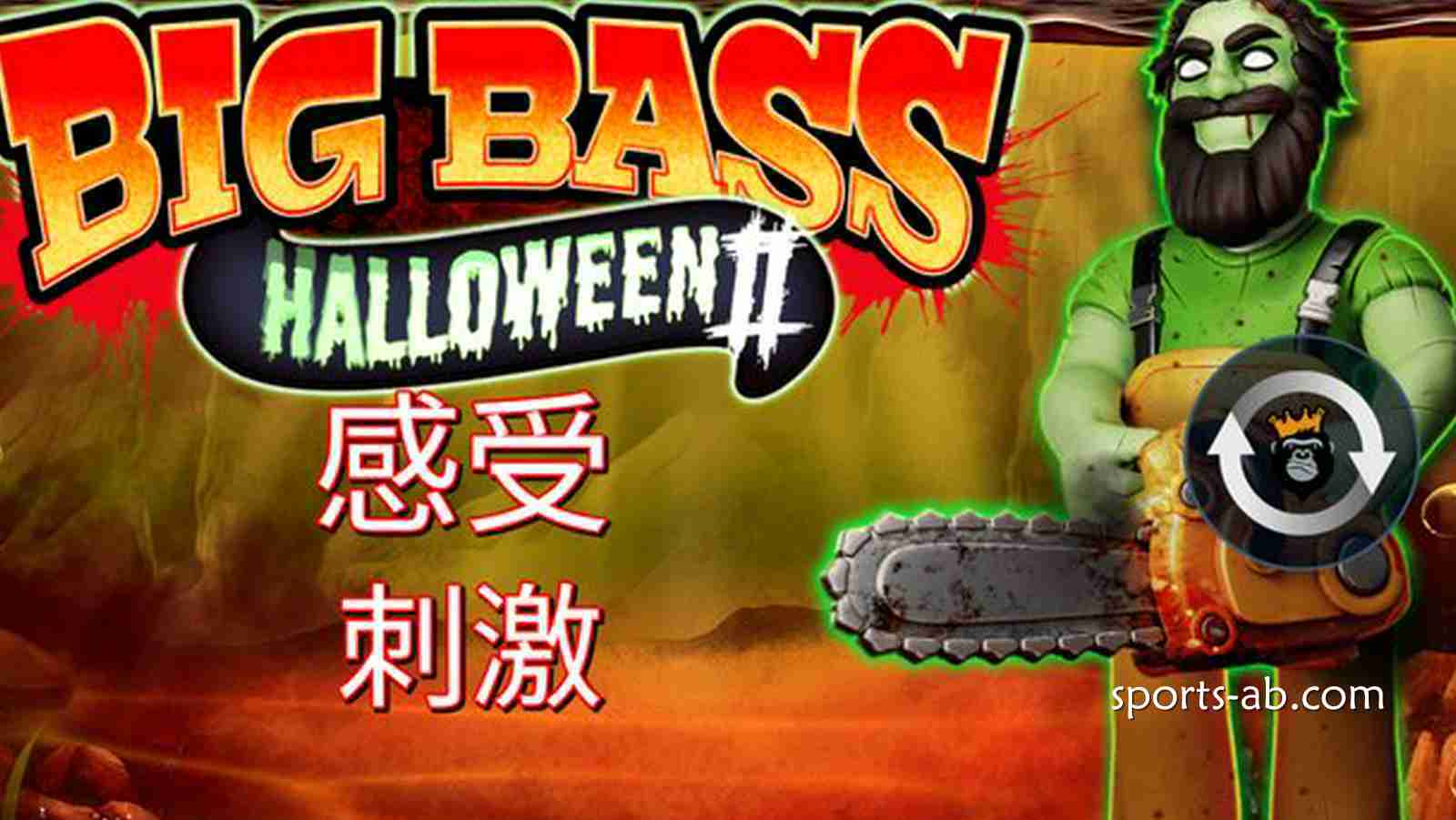 疯狂大鲈鱼万圣节2：惊悚回归，钓起深海中的金色幽灵！