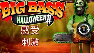 疯狂大鲈鱼万圣节2：惊悚回归，钓起深海中的金色幽灵！