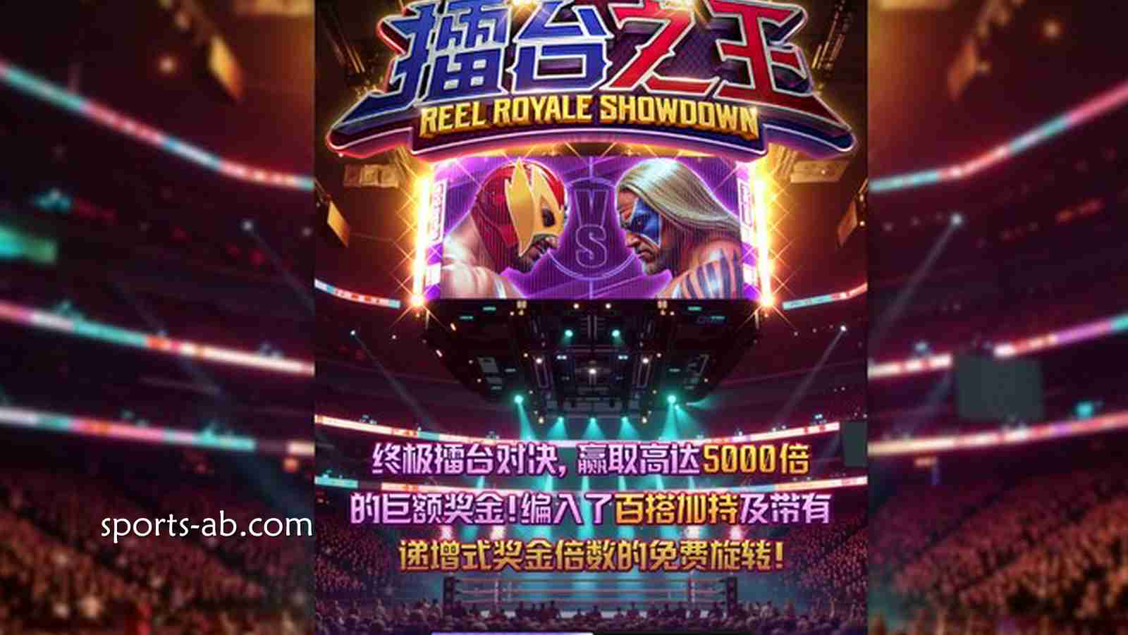 《擂台之王》——灯光亮起，真正的狠角色登场！