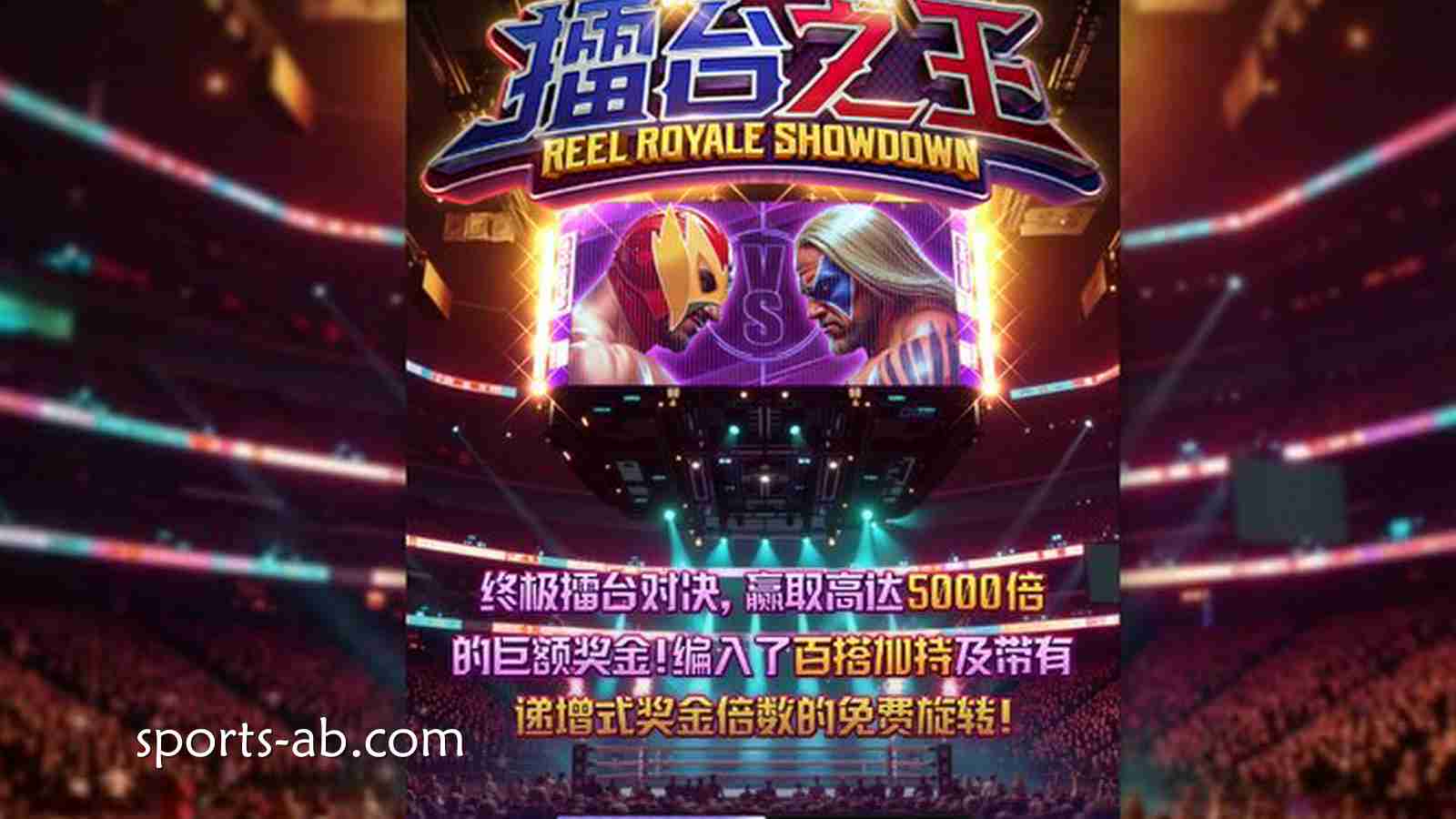 《擂台之王》——灯光亮起，真正的狠角色登场！