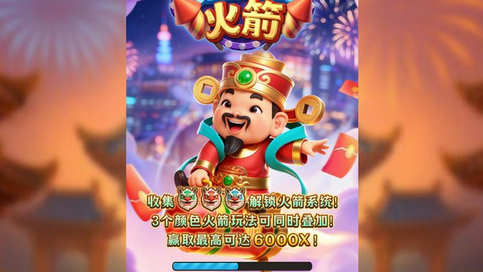 维加斯火箭 — 载你直冲好运宇宙的爆分引擎