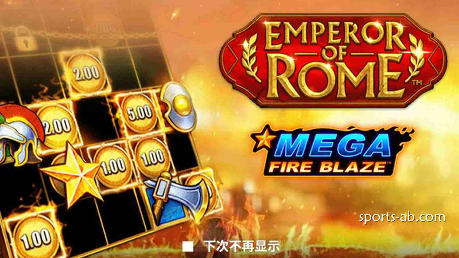 王座觉醒，命运加冕 —— 罗马帝王 开启史诗级荣耀之战
