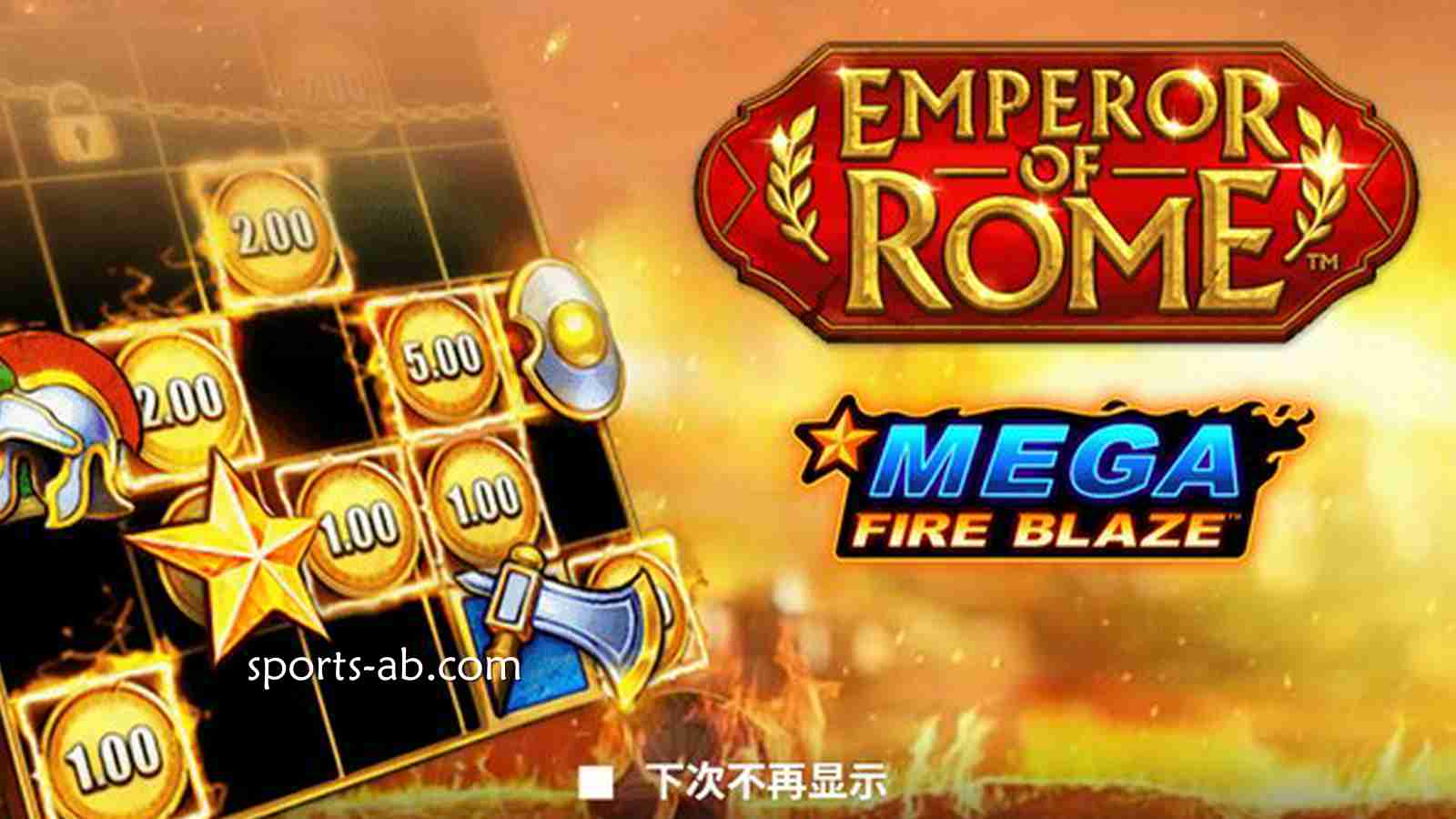 王座觉醒，命运加冕 —— 罗马帝王 开启史诗级荣耀之战