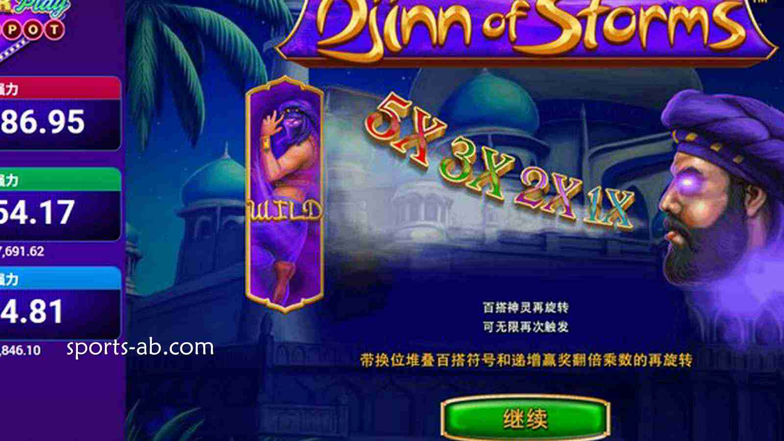 《风暴精灵 强力》——掌控风暴，赢在一击！