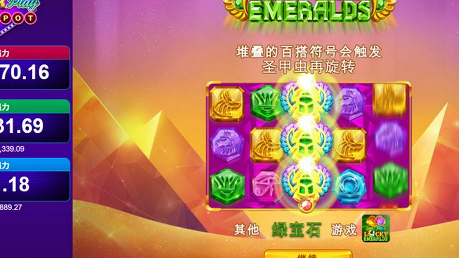 《埃及绿宝石强力累积奖金》——开启法老密藏，叠满幸运池，大奖越转越大！