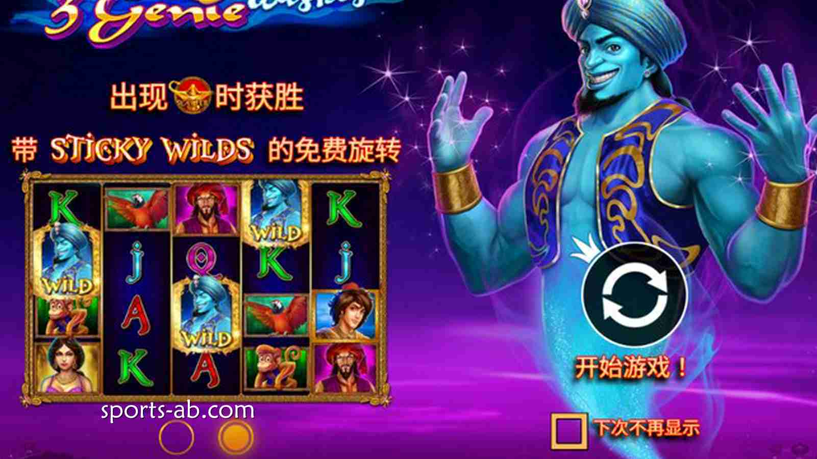 《3个精灵愿望》奇幻上线：许下你的心愿，解锁无限财富与奇迹！