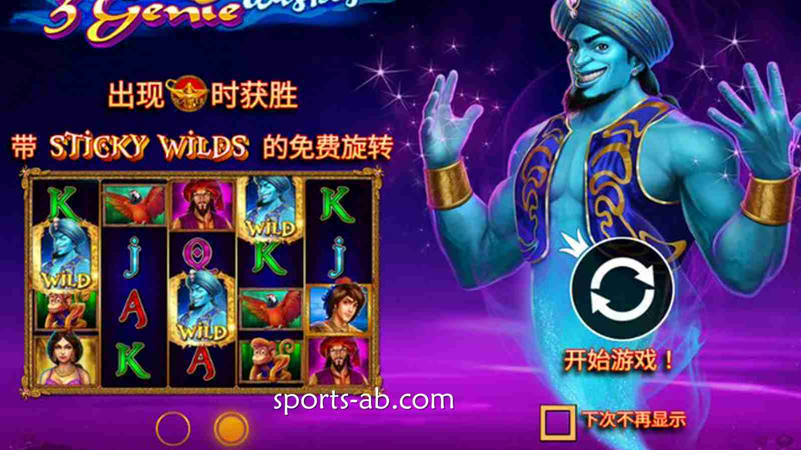 《3个精灵愿望》奇幻上线：许下你的心愿，解锁无限财富与奇迹！