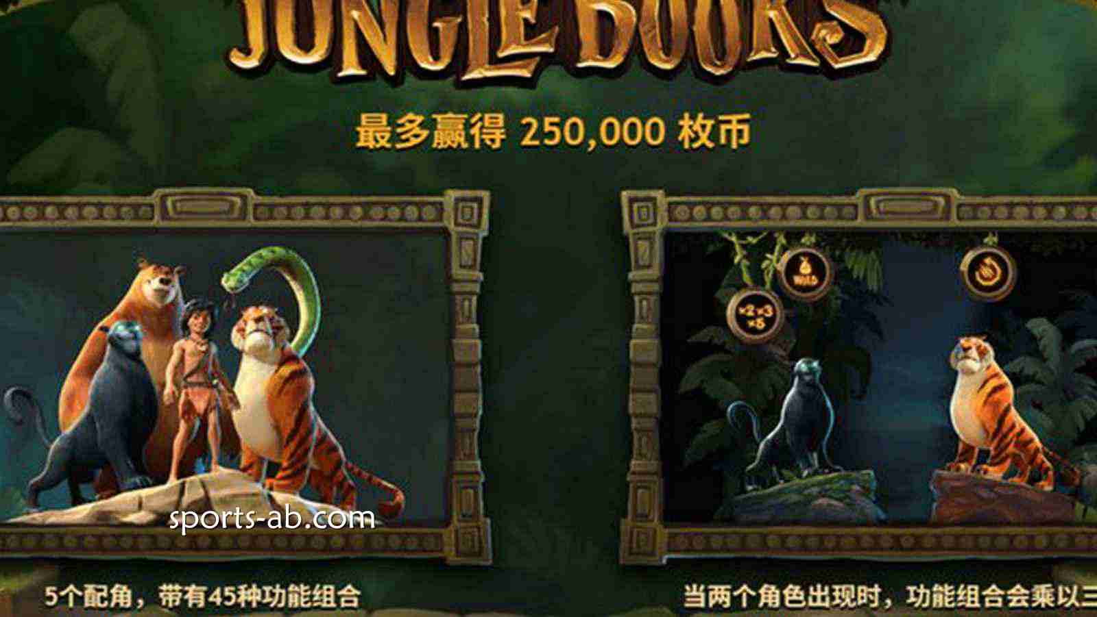 《丛林之书》——开启神秘丛林的奇幻冒险之旅