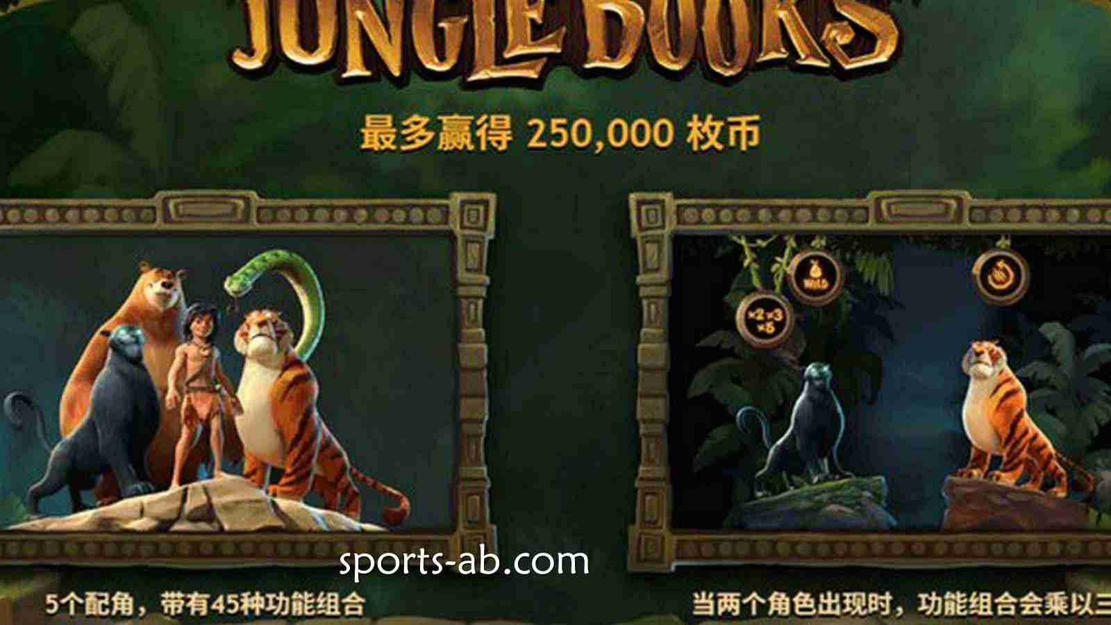 《丛林之书》——开启神秘丛林的奇幻冒险之旅