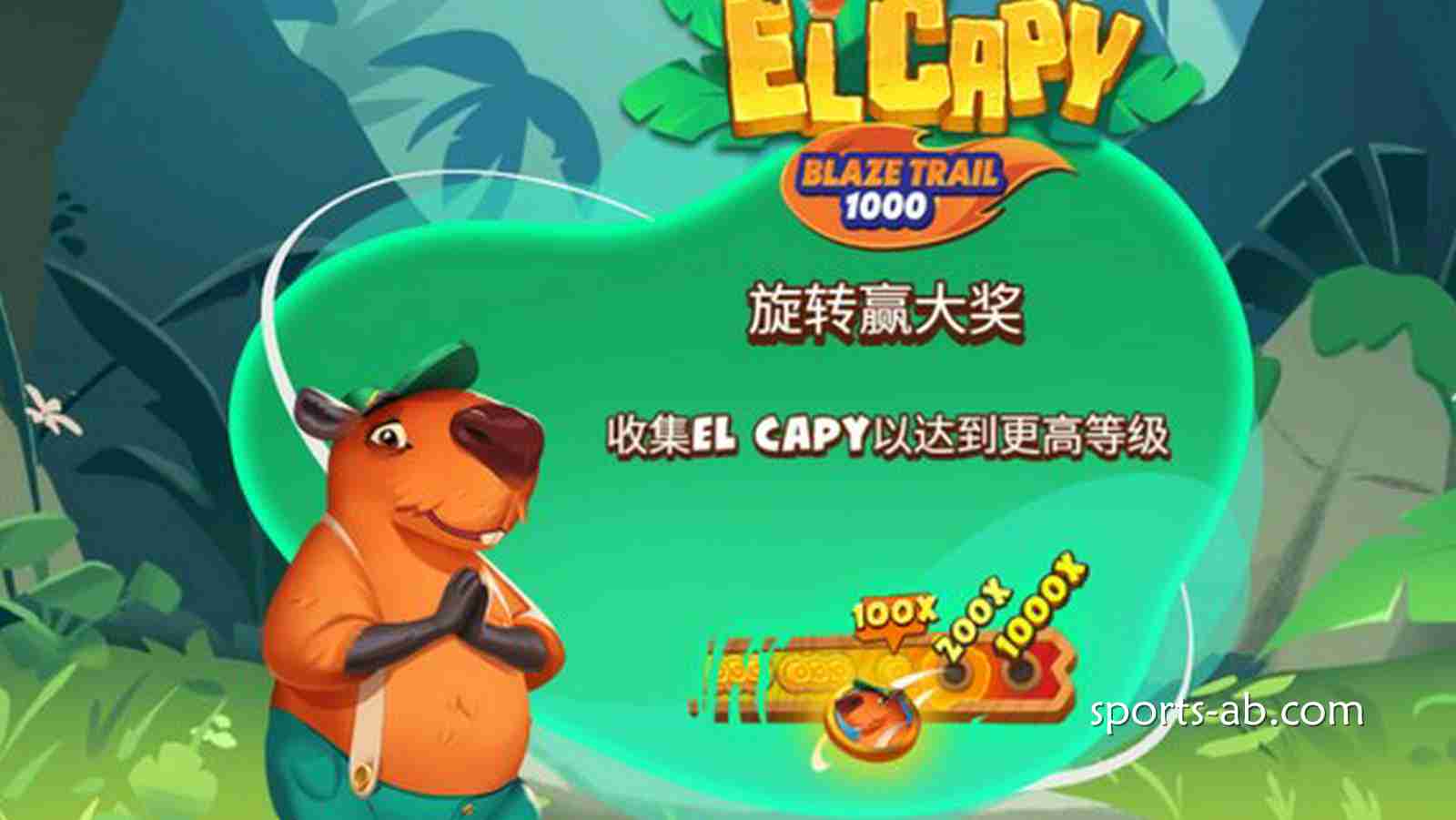 萌力失控！《超级卡皮》开启奇趣大冒险！